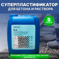 Добавка в раствор ХимКом П2 для бетона, раствора, цемента, пластификатор строительный / 5 литров