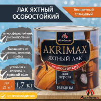 Лак яхтный алкидно-уретановый для дерева и металла AKRIMAX для наружных и внутренних работ, атмосферостойкий, глянцевый, бесцветный 1,7 кг