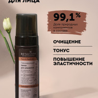 Пенка для умывания для нормальной и зрелой кожи тонизирующая tone & elasticity, объем 150мл