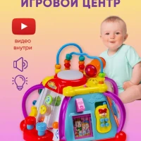 Игровой центр бизиборд мультикуб развивающий бизикубик