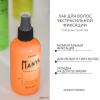 Kemon Лак для волос экстрасильной фиксации Hair Manya Adrenaline, 200 мл