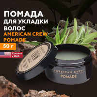 Помада для волос мужская, American Crew, 50 г