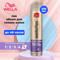 WELLA WELLAFLEX Лак для волос Объем для тонких волос Суперсильная фиксация 5 250 мл Франция