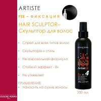 Eugene Perma Professionnel Спрей для волос Artist(e) Hair Sculptor 200 мл