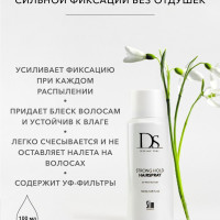 Sim Sensitive Лак для волос сильной фиксации DS Strong Hold Hairspray, 100 мл, без отдушек