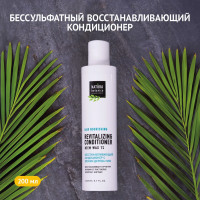 Бальзам, кондиционер для волос женский Natura Botanica Восстанавливающий кондиционер 200 мл