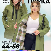 Парка женская демисезонная, куртка ветровка осень весна