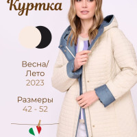 Куртка женская весна демисезонная стёганая удлиненная
