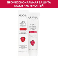 ARAVIA Professional Липо-крем для рук и ногтей восстанавливающий Lipid Restore Cream с маслом ши (5%) и Д-пантенолом (3%), 100 мл