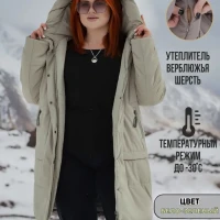 Пуховик женский демисезонный большие размеры длинный