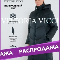 Пуховик зимний длинный Куртка