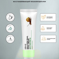 LEBELAGE Пептидный крем для лица с Улиточным Муцином Solution Snail Vital Cream, 50 мл 