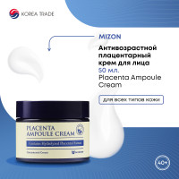 Крем для лица Корея MIZON с плацентой, антивозрастной лифтинг, увлажняющий, противовоспалительный,  укрепляющий, питательный, омолаживающий, Корея 50 мл.