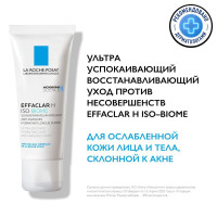 La Roche-Posay Effaclar H Iso-Biome Ультра успокаивающий восстанавливающий крем для лица и вокруг глаз против черных точек, постакне и несовершенств с ниацинамидом, скваланом и пантенолом, 40 мл