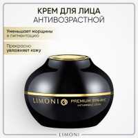 LIMONI Антивозрастной крем для лица со змеиным пептидом и коллагеном, Корея 50 мл.