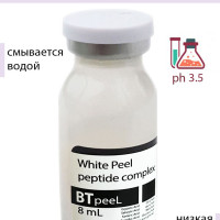 BTpeeL Белый пилинг осветляющий с пептидным комплексом и экстрактом пунарнавы White Peel, 8 мл