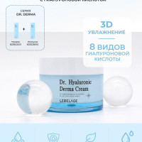 Lebelage Крем для лица омолаживающий с гиалуроновой кислотой Dr. Derma Cream Hyaluronic, 50 мл