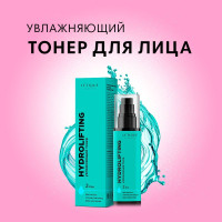 Letique Cosmetics, Тонер-спрей для лица увлажняющий