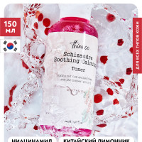 Тонер для лица увлажняюший с китайским лимонником и гиалуроновой кислотой Корея, тоник для лица корейский, 150 мл