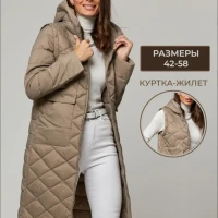 Куртка стеганая женская весна осенняя большие размеры жилет