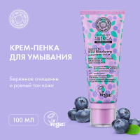 Natura Siberica Blueberry Siberica Крем-пенка для умывания, мягкая, очищающая, 100 мл