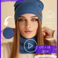 Шапка женская весна осень бини со снудом трикотажная