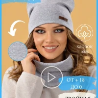 Шапка женская весна осень бини со снудом трикотажная