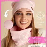 Шапка женская весна осень бини со снудом трикотажная