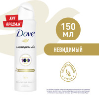 DOVE антиперспирант-дезодорант аэрозоль Невидимый Безупречная защита с 1/4 увлажняющего крема 150 мл