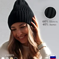 Шапка Теплая Женская Зимняя Осенняя Вязаная Бини Весенняя