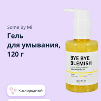 SOME BY MI Гель для умывания BYE BYE BLEMISH кислородный с витаминами и экстрактом юдзу, для сияния кожи, 120 г