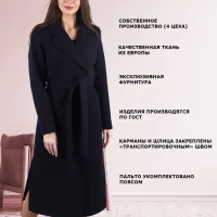 Демисезонное пальто