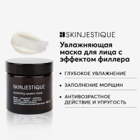 Увлажняющая маска для лица с эффектом филлера Skinjestique Hydrating queen mask