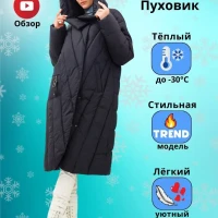 Пуховик женский зимний длинный  46-54 Пальто зимнее женское