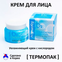 FARMSTAY Крем для Лица Увлажняющий с Кислородом / 100мл / O2 Premium Aqua CREAM