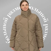 Пальто женское стеганое оверсайз больших размеров длинное