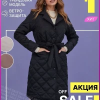 Стеганое классическое пальто 