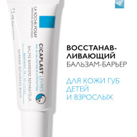 La Roche-Posay Cicaplast Levres Восстанавливающий и увлажняющий бальзам для губ с пантенолом и маслом ши (карите), 7,5 мл