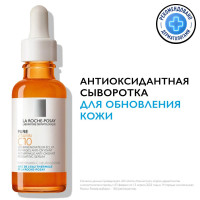 La Roche-Posay Vitamin C10 Антиоксидантная сыворотка для лица с витамином С и салициловой кислотой для обновления кожи, 30 мл