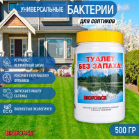 Бактерии для септиков и выгребных ям Bioforce Septic 500г