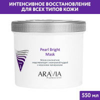 ARAVIA Professional Маска альгинатная моделирующая с жемчужной пудрой и морскими минералами Pearl Bright Mask, 550 мл