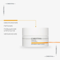 Christina Forever Young, Крем для лица, ночной восстанавливающий, 50 мл. Repairing Night Cream