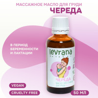 Levrana Масло массажное для груди Череда, 50 мл