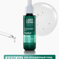 LIBREDERM SERUM PRO Сыворотка для лица ультраконцентрированная для кожи с несовершенствами Hyalur Zn 40 мл