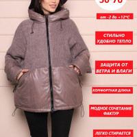 Куртка демисезонная с капюшоном больших размеров утепленная