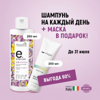 Шампунь на каждый день для волос Herb Shampoo Nouvelle 250 мл.