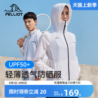 伯希和防曬服男夏戶外抗UVUPF50+釣魚新款防曬衣女皮膚衣外套