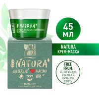 Чистая Линия NATURA Крем-маска для лица Питание 100% органическое масло Ши, без жирности и забитых пор 45 мл