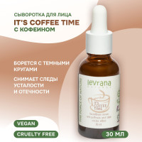 Levrana Сыворотка для лица It s coffee time, от темных кругов и отеков, 30 мл