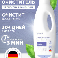 Пятновыводитель универсальный